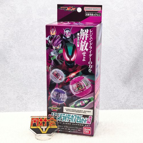 DX假面骑士泽兹骑士梦胶囊03