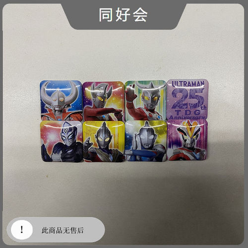 M78 奥特曼商店限定 周边 胸针 别针 特利迦 银河捷德 有货