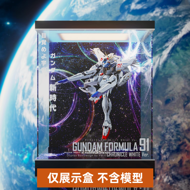有货 万代 MB MBF91 高达 模型 专用亚克力展示盒