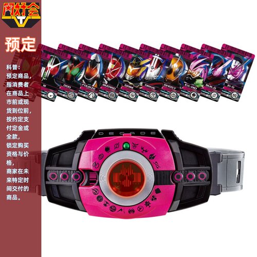 同好会定金 万代 SBDX 假面骑士帝骑 品红腰带 NEO DCD 驱动器