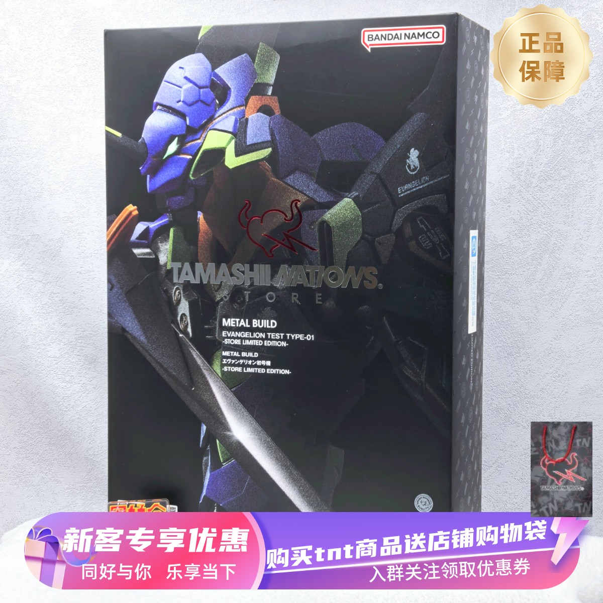 有货 万代 TNT MB EVA 新世纪福音战士 初号机 可动手办