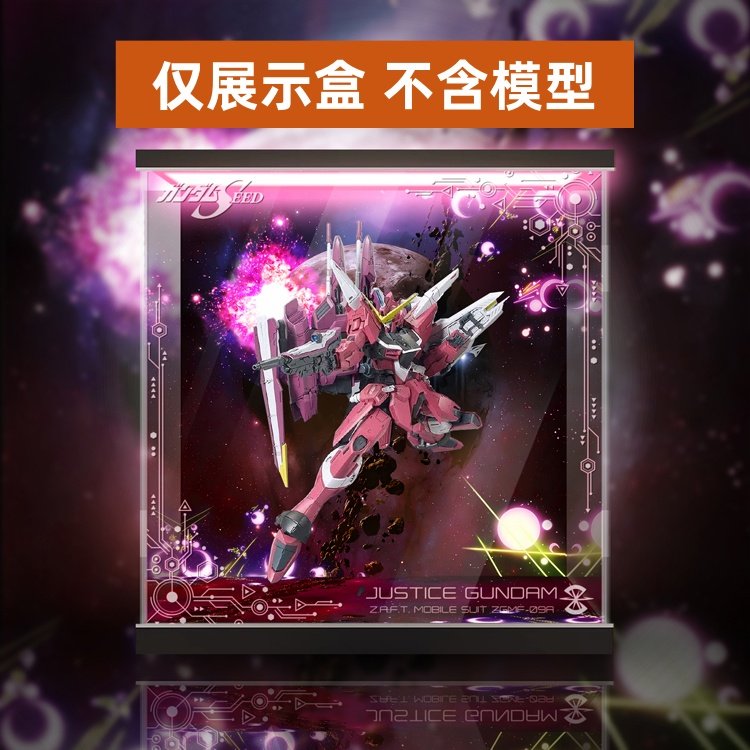 高达模型专用展示盒