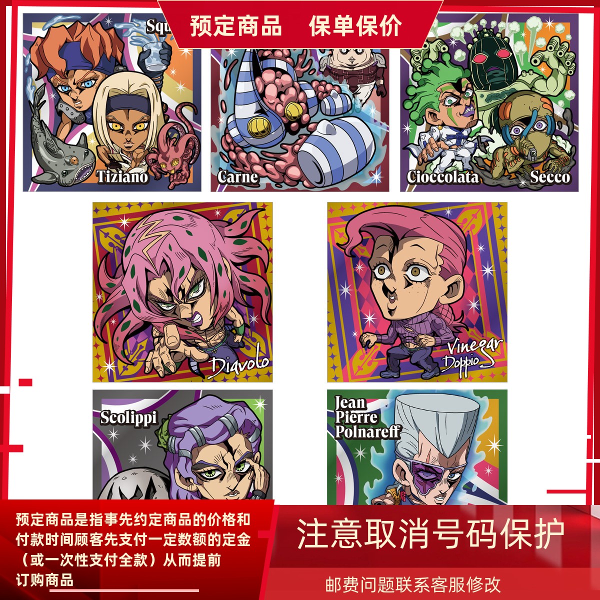 万代食玩黄金之风第二弹