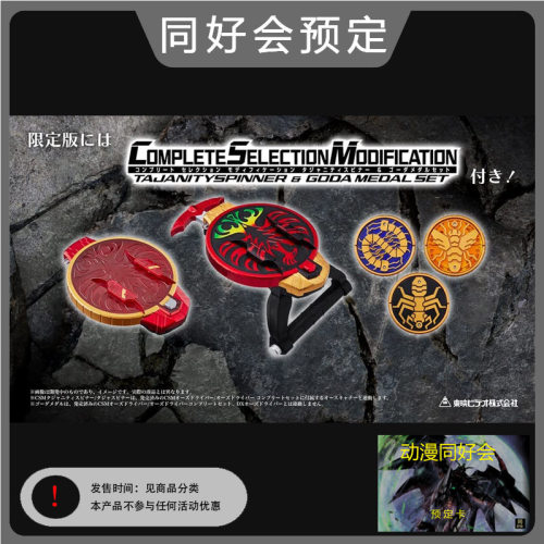 假面骑士ooo硬币万代素材模板 假面骑士ooo硬币万代图片下载 小麦优选