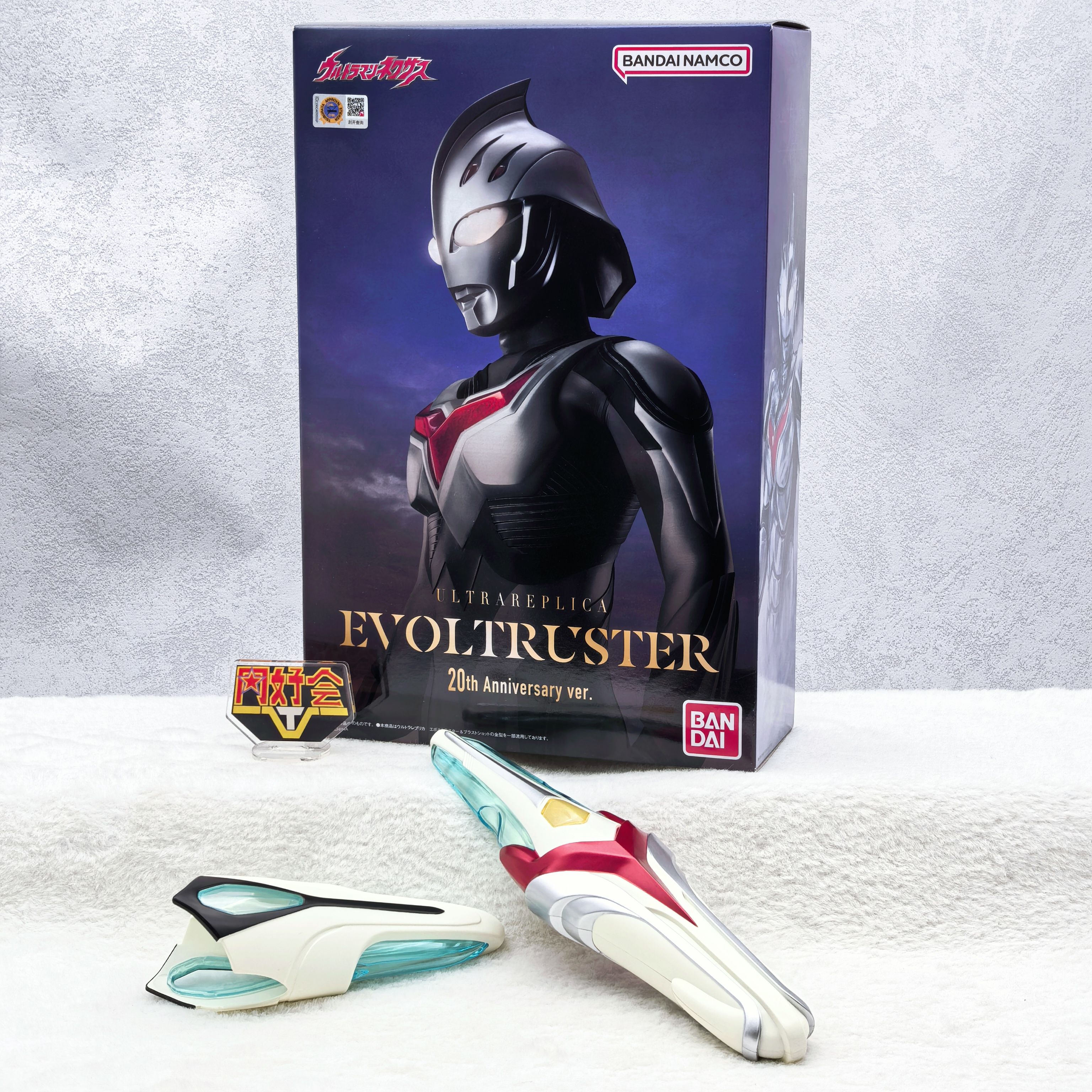 万代奥特曼变身器道具