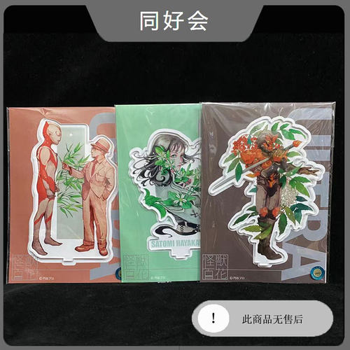怪兽初代赛文加透明立牌现货