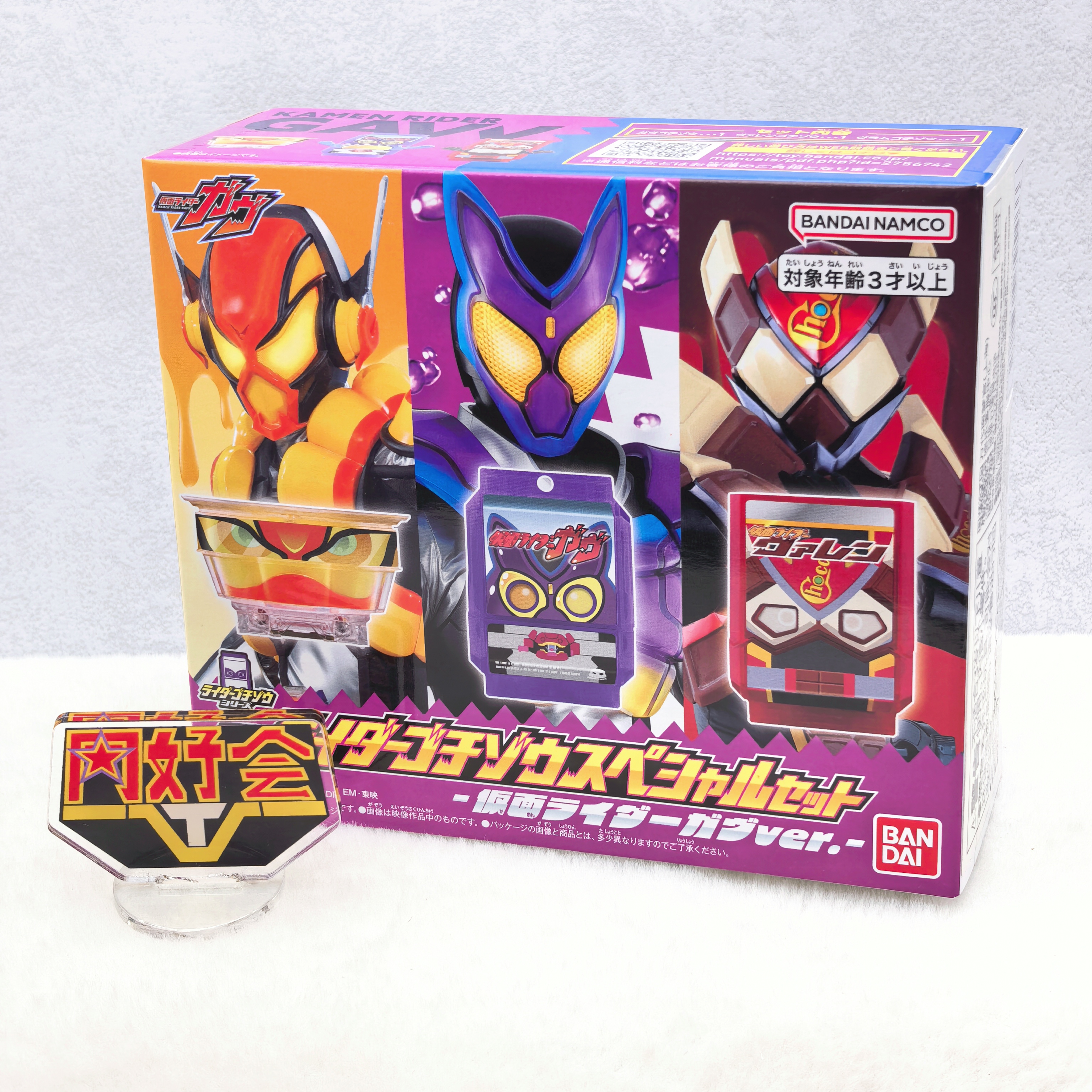 万代DX假面骑士GAVV饱藏套装