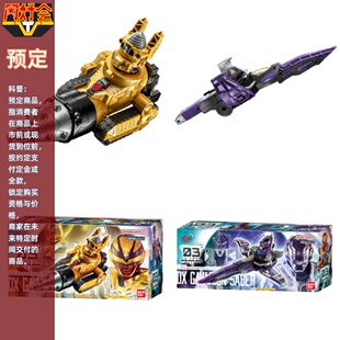 同好会定金 万代 DX 超宇宙刑事卡邦无限 钻头 圣剑 联动 武器