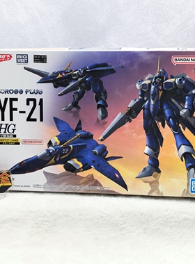 有货 万代 超时空要塞 macross YF-21 雨燕 三段变形 拼装模型