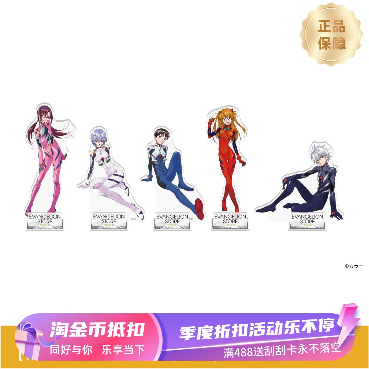 有货 EVA商店 新世纪福音战士 亚克力 周边 卫衣泳衣驾驶服立牌