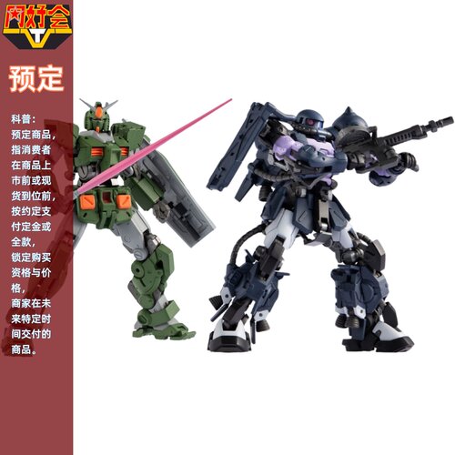 万代高机动型扎古全装甲高达模型