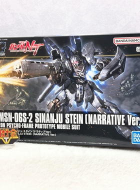 有货 万代 HG HGUC 叙述高达 MSN-06S 原石 新安洲 高达NT 拼装