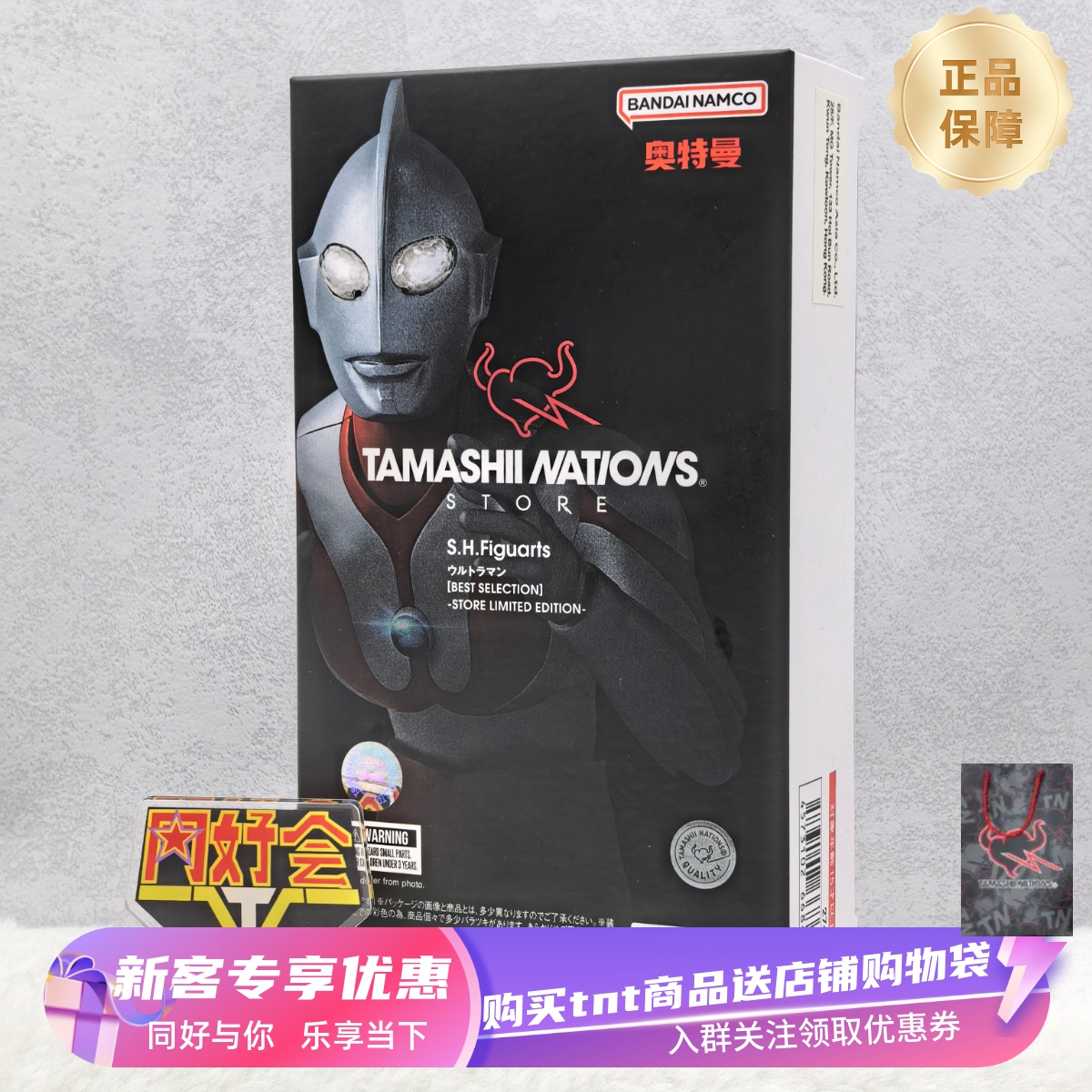 有货 万代 TNT限定 SHF 咸蛋超人 早田进 C脸 初代奥特曼可动手办