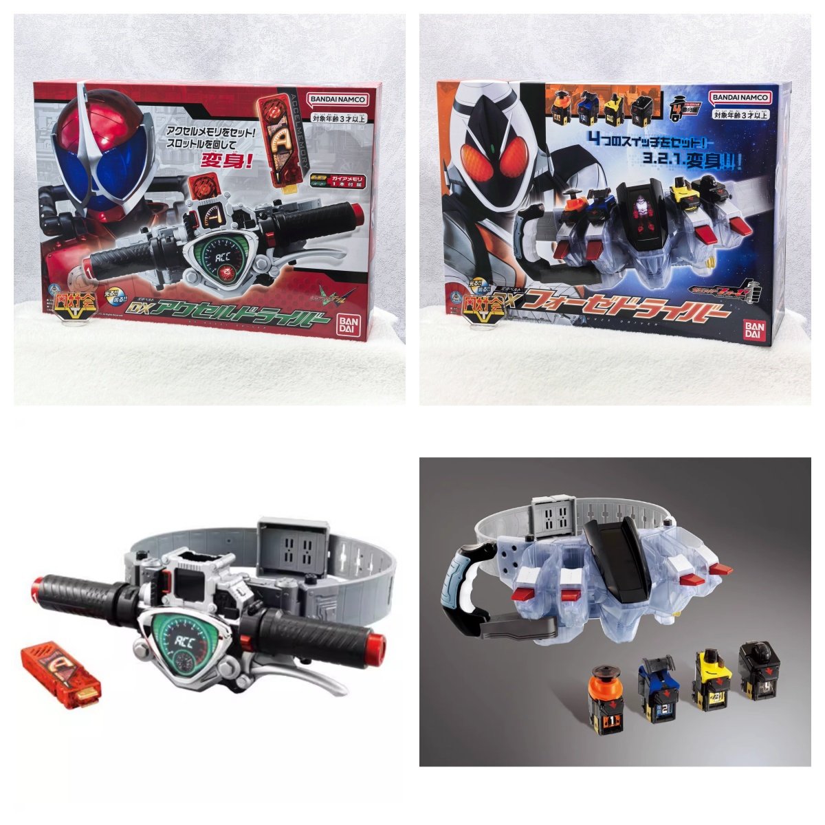 万代DX假面骑士变身腰带