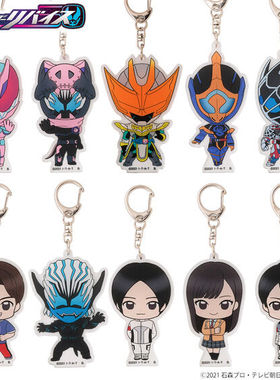 万代 假面骑士REVICE 利维斯 Q版 亚克力钥匙扣挂饰 代购有货