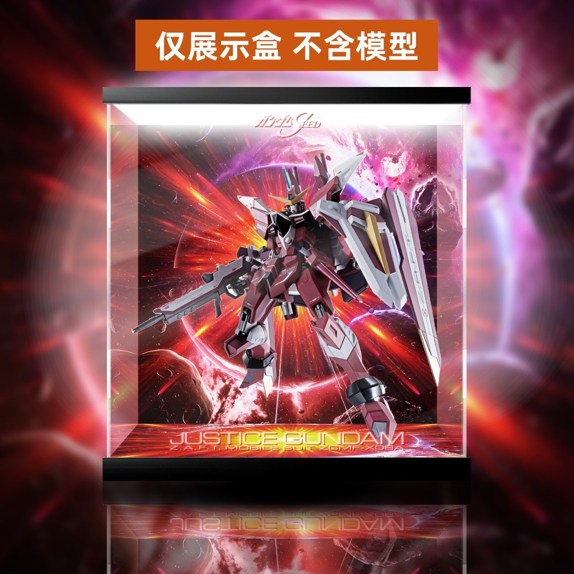 高达模型专用展示盒