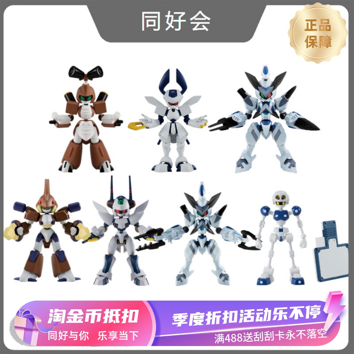 万代徽章战士超可动手办人偶
