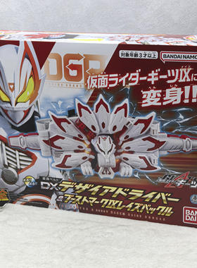 有货 万代 DX 假面骑士GEATS极狐 推进器MK3 MK9变身器腰带套装