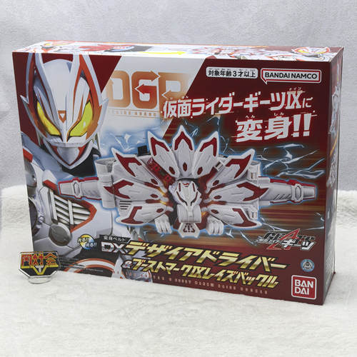 DX假面骑士欲望驱动器