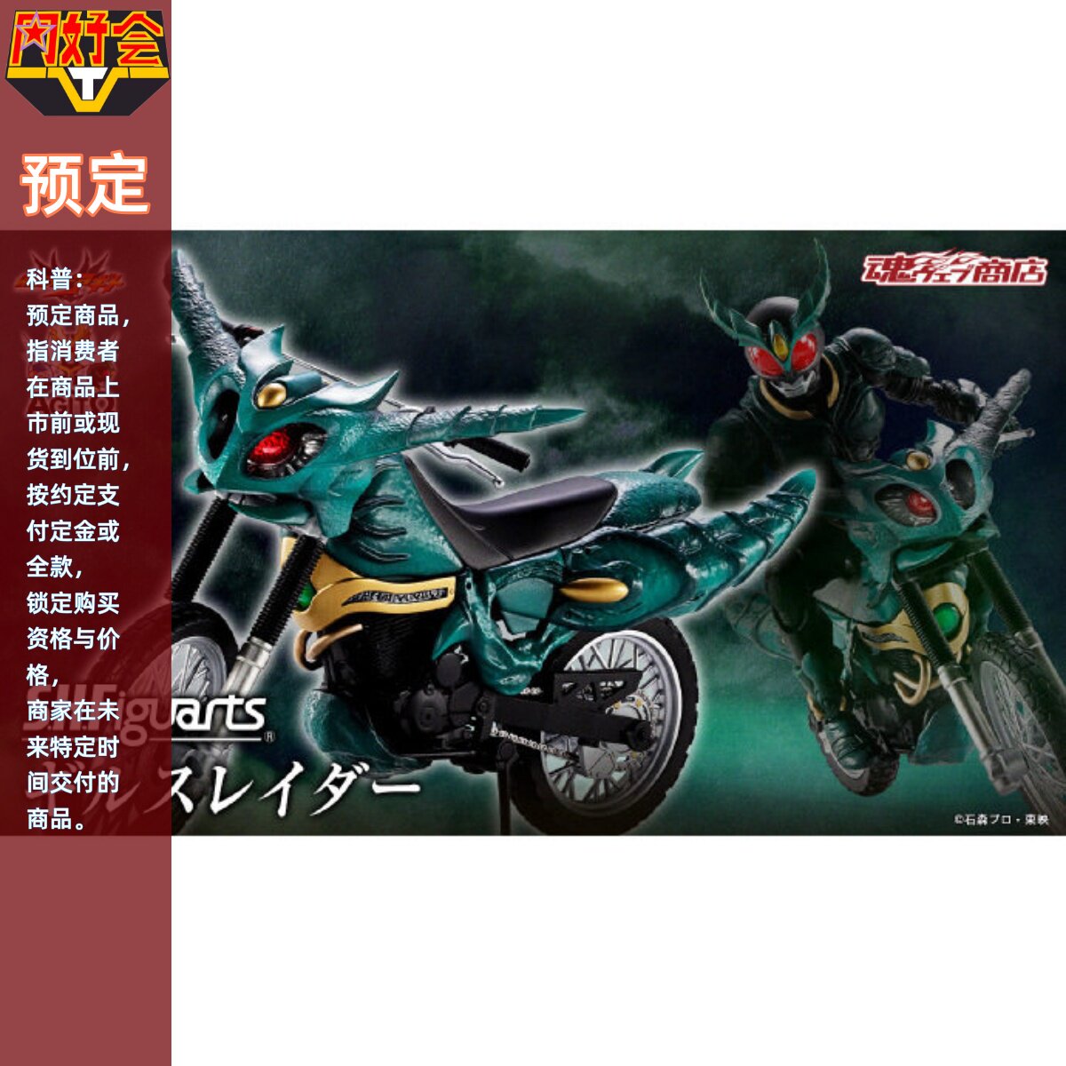 万代假面骑士GillsRaider摩托