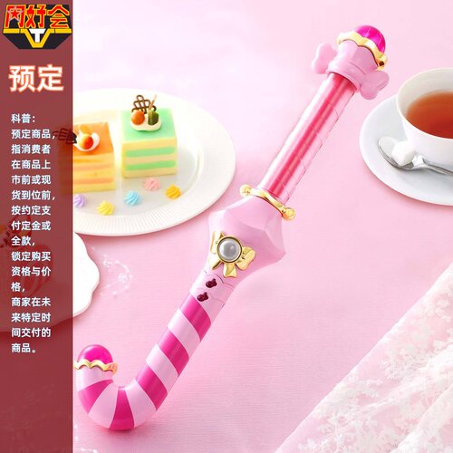 SM小魔女DOREMI甜蜜波龙