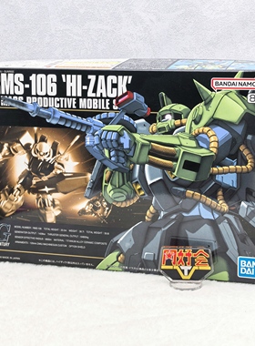 有货 万代 拼装模型 高达 HG HGUC RMS-106 高扎古 沙古