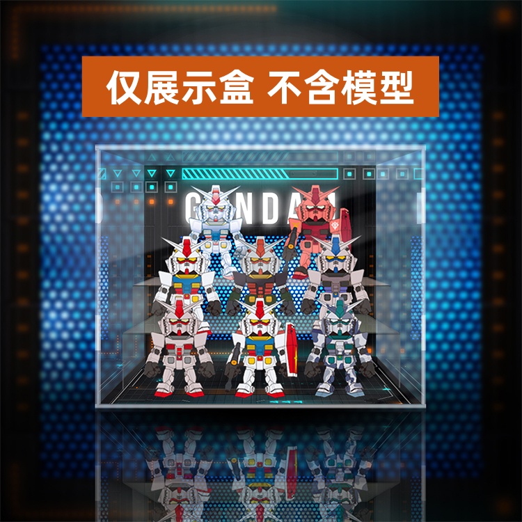 高达模型专用展示盒