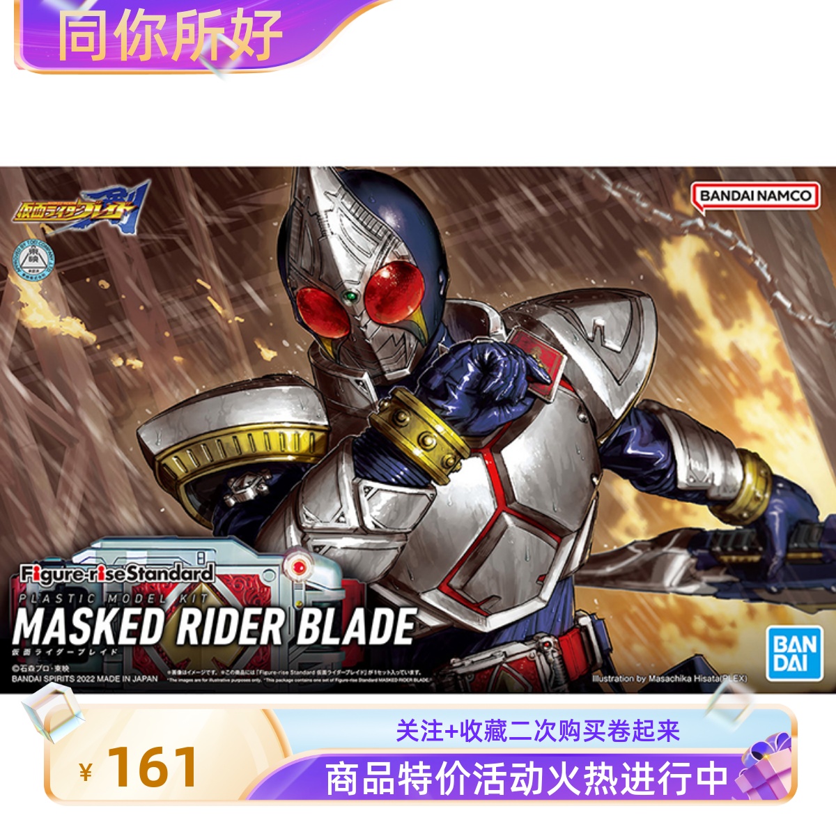 Bandai/万代假面骑士拼装模型