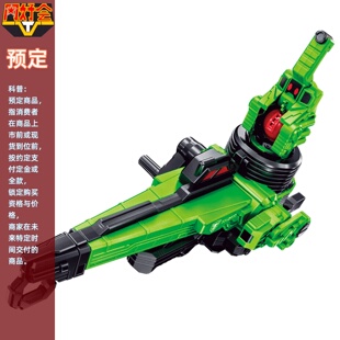 同好会定金 万代 DX 超宇宙刑事卡邦无限 鱼竿 吊钩 联动 武器