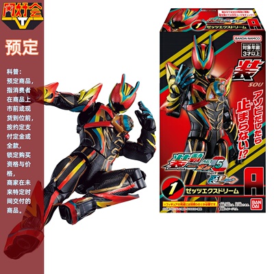 食玩假面骑士AGT5模型