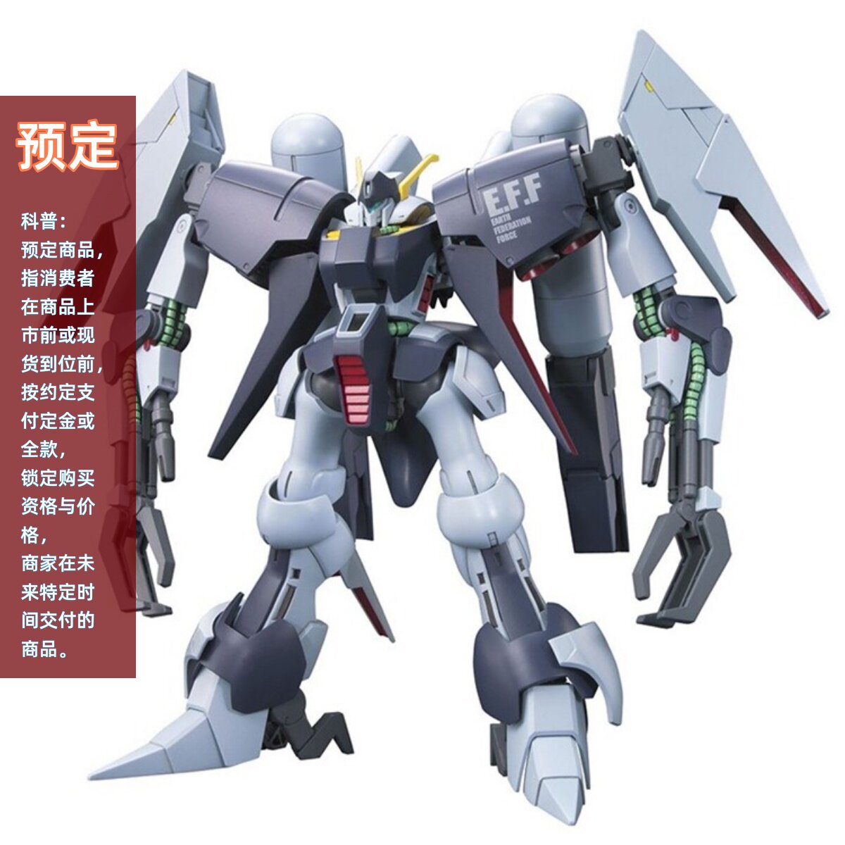 万代HG独角兽拜亚兰特装型拼装图片