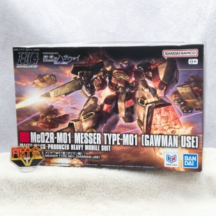 补款 万代 HG 闪光的哈萨维 梅萨 M01型 加乌曼机 拼装模型