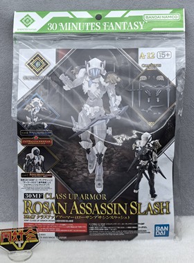 有货万代 30MF 利贝尔罗萨骑士巫师主教魔法师巫师 升级包