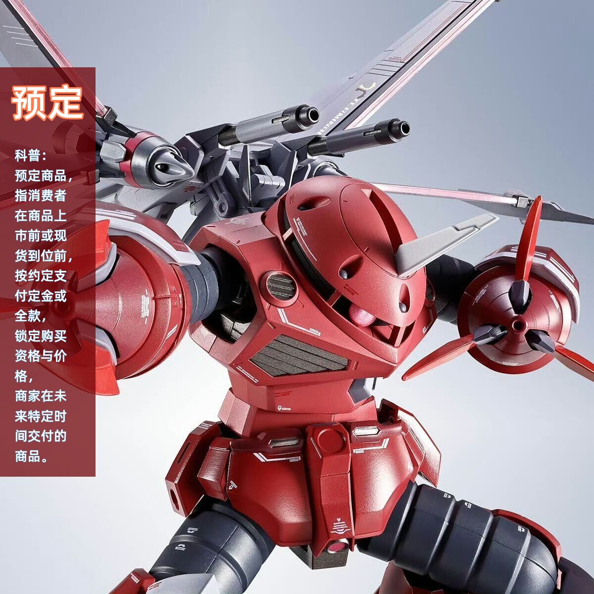 同好会定金 万代 魂限 MR魂 高达seed 无限正义 红魔蟹 freedom图片