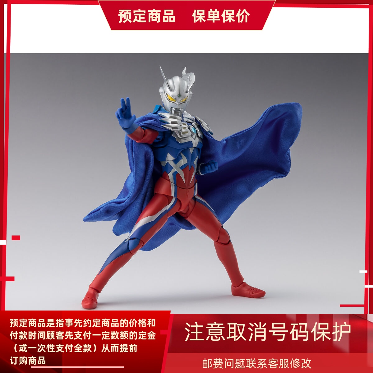 万代SHF赛罗披风新生代