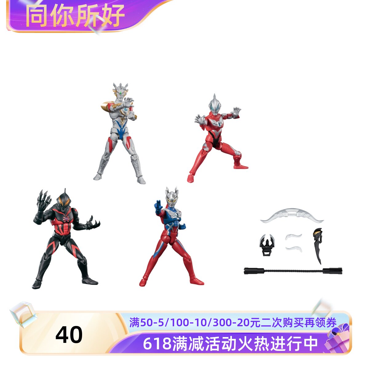 现货 万代食玩 奥特曼 超动 α6 a6 泽塔德尔塔天爪 贝利亚捷德qz