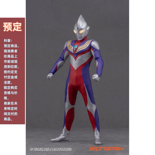 alphamax迪迦奥特曼2.0手办