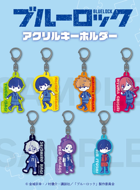 有货 MAW 蓝色监狱 蓝锁 Q版涂鸦风亚克力 罐头钥匙扣 挂件 周边