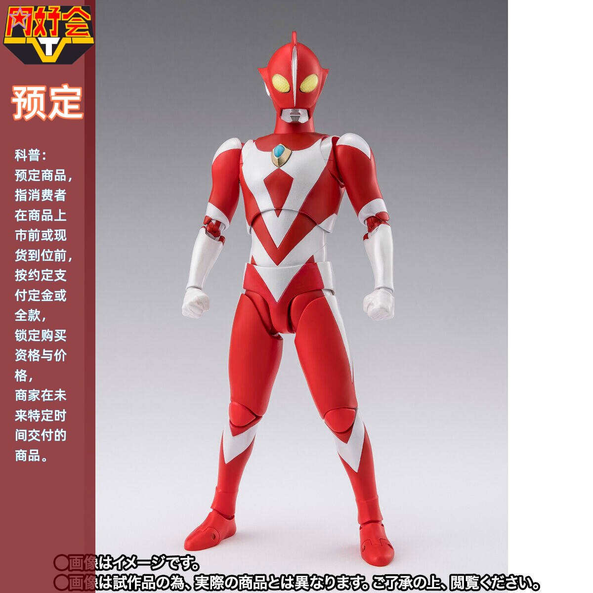 同好会定金 万代 魂限 SHF 哉阿斯奥特曼 牙刷超人 可动手办