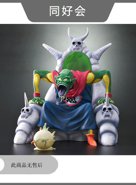 有货 XPLUS PLEX 龙珠 短笛 比克大魔王 普通/特殊色悟空吐蛋手办