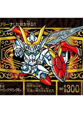 同好会定金 万代 PB 新SD高达外传 铠斗神战记 魔龙剑士 卡片