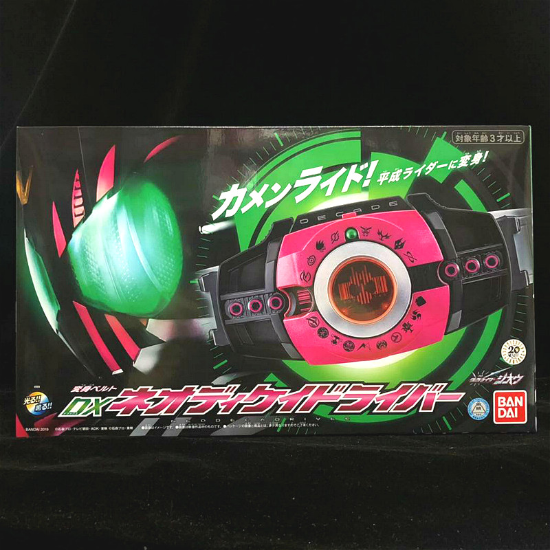 PB 假面骑士 时王 DX帝骑驱动器 NEO DECADE 腰带 50张卡 全新