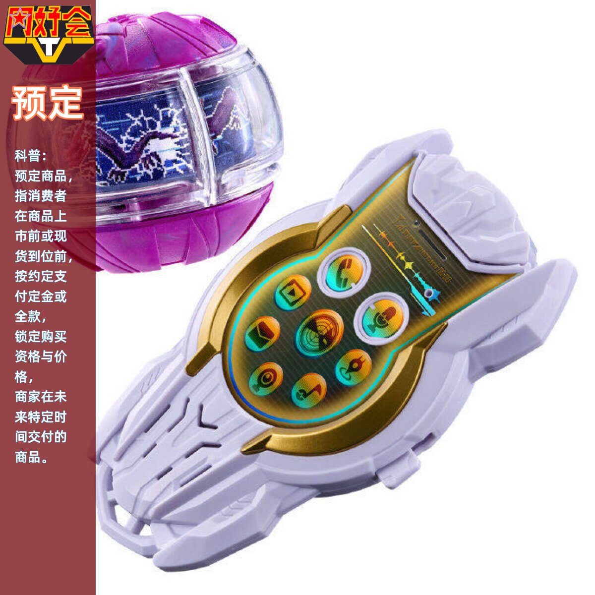 同好会定金 万代 假面骑士泽兹 DX CODE手机 发声惩戒梦胶囊 套装