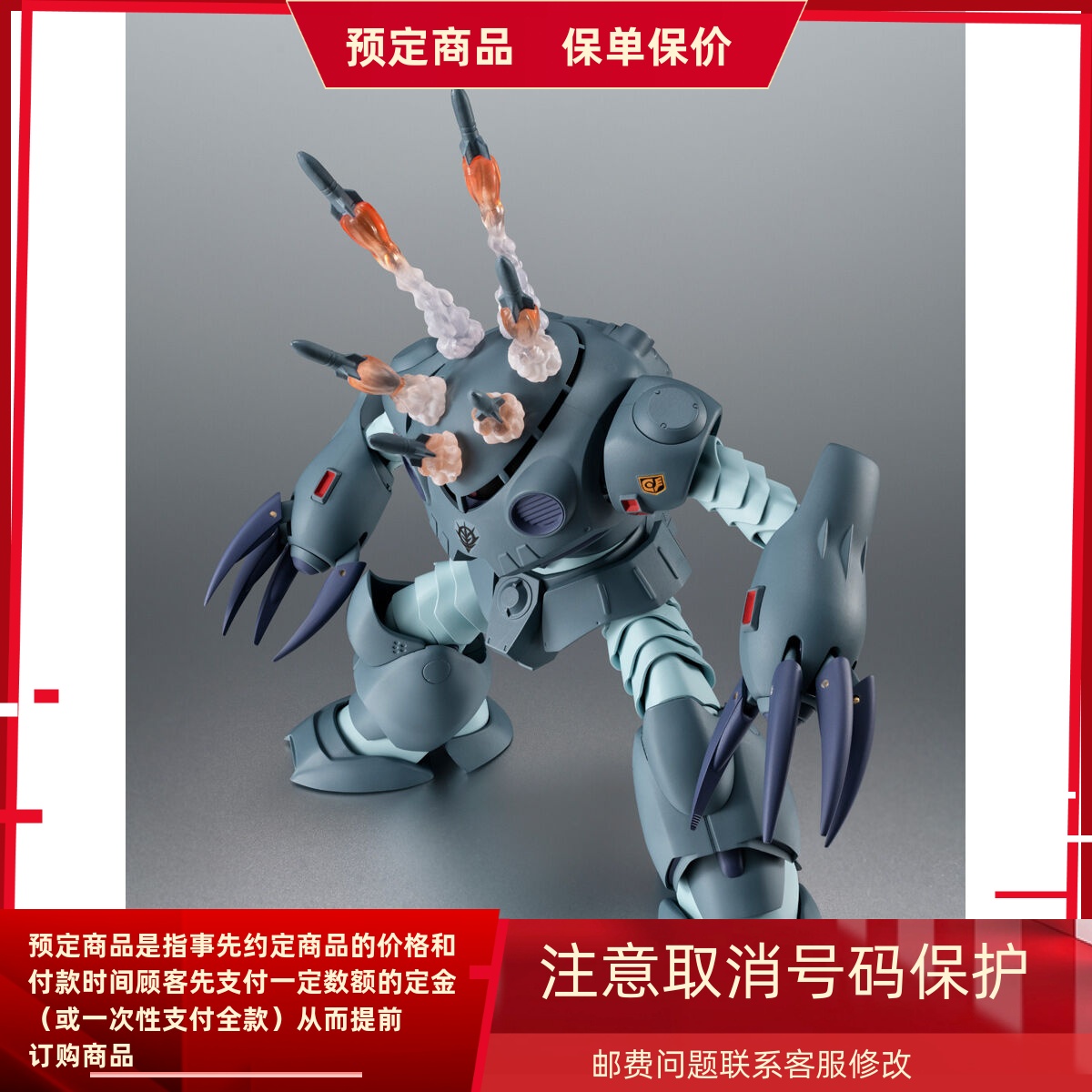 万代R魂魔蟹E可动模型