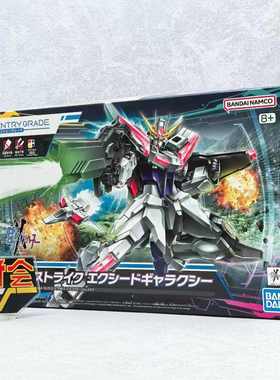 有货 万代 EG 1/144 创制强袭高达 超银河 创战元宇宙 拼装模型