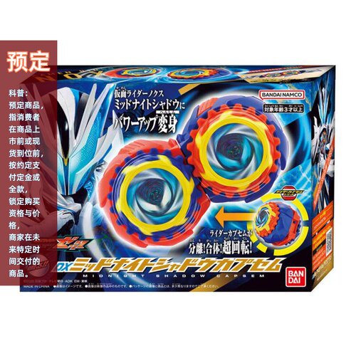 万代DX诺克斯午夜暗影梦胶囊