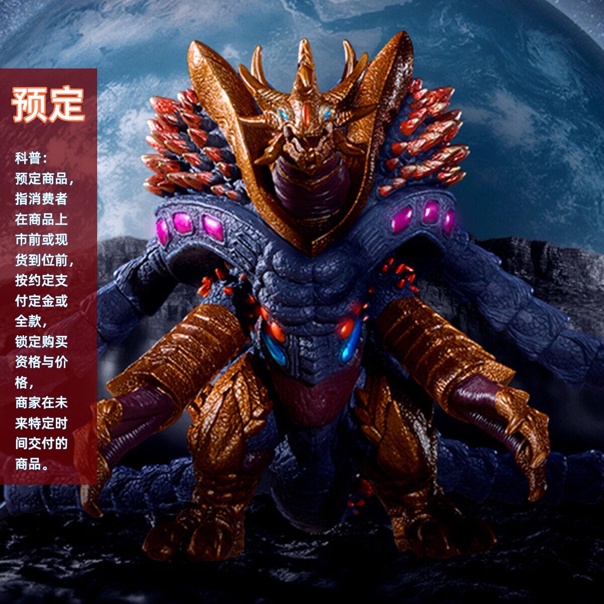 同好会定金 万代 电影怪兽系列戏华 梦比优斯奥特兄弟 究极U杀手