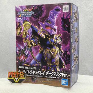 BB战士 卡碧尼 有货 模型 埃及艳后 黑暗面具 HEROES 万代拼装 SDW