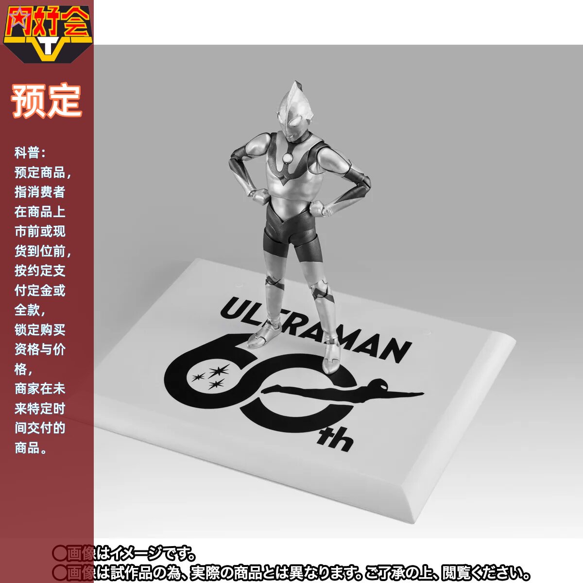 真骨雕奥特曼（A脸）
