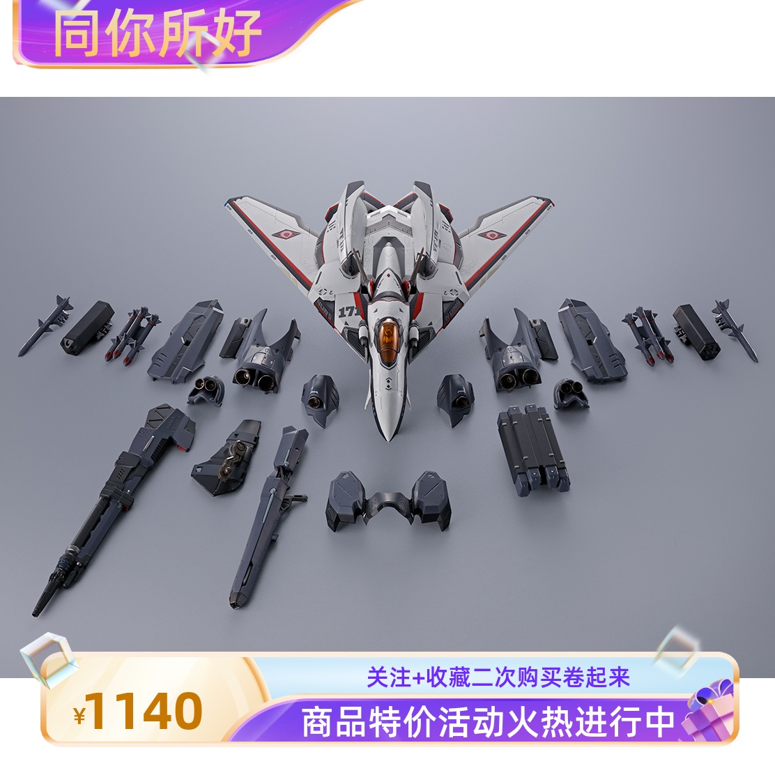 现货 万代 DX超合金 超时空要塞F VF-171EX 早乙女机 手办模型 模玩/动漫/周边/娃圈三坑/桌游 手办/手办景品 原图主图